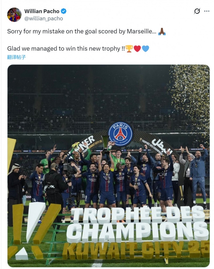 篮球足球直播-不慎乌龙！帕乔社媒：抱歉我的失误导致丢球，很高兴赢得新奖杯