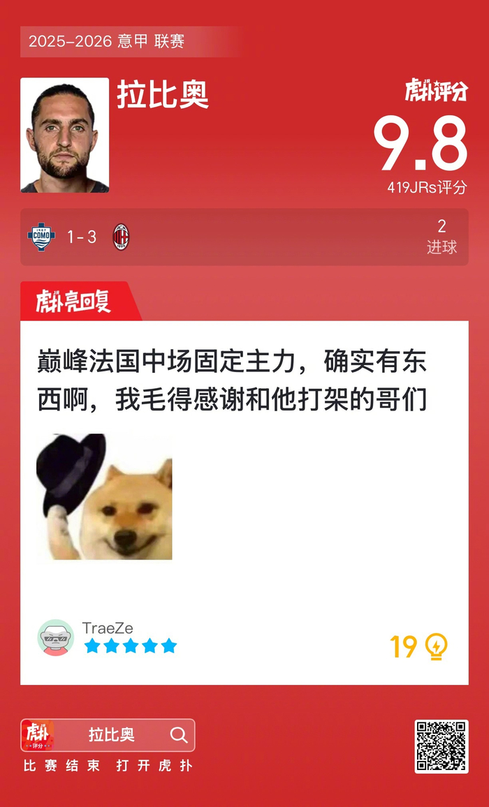 爱体育体育最新地址-科莫1比3负AC米兰，拉比奥梅开二度|意甲联赛|楚阿梅尼|曼联_新浪体育_新浪新闻